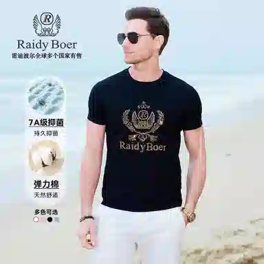 Raidy Boer T