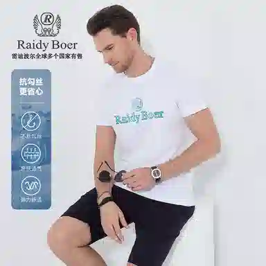 Raidy Boer T