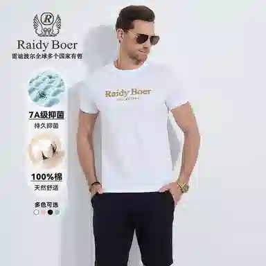 Raidy Boer T