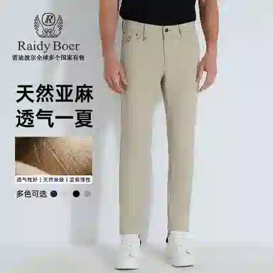 Raidy Boer 2025