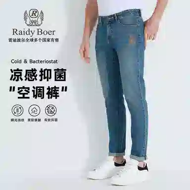 Raidy Boer