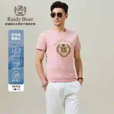 Raidy Boer T