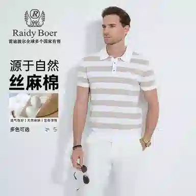 Raidy Boer