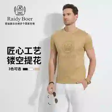 Raidy Boer 2025T