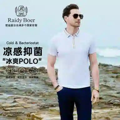 Raidy Boer POLO