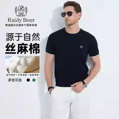 Raidy Boer T