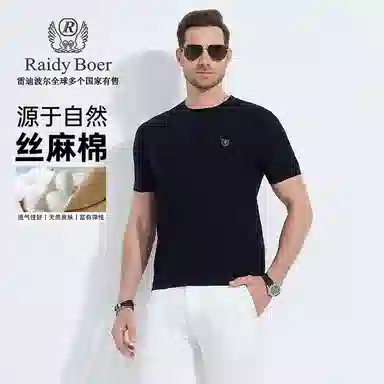 Raidy Boer T