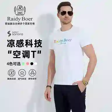Raidy Boer 2025 T