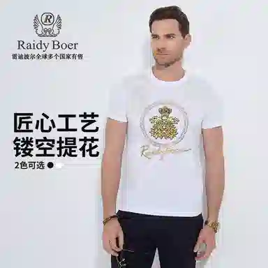 Raidy Boer 2025 T
