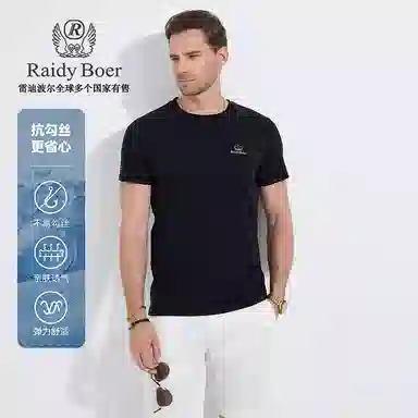 Raidy Boer T