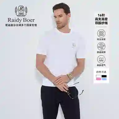 Raidy Boer