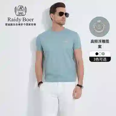 Raidy Boer