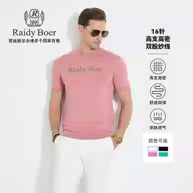 Raidy Boer