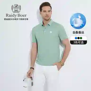 Raidy Boer Polo