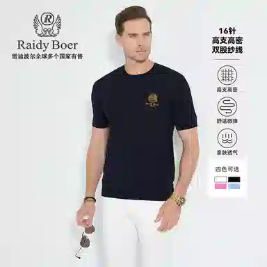 Raidy Boer