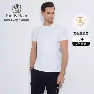 Raidy Boer T
