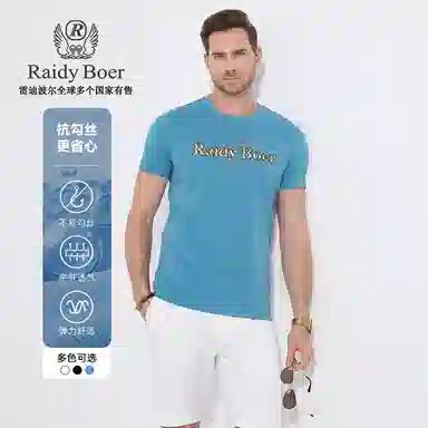 Raidy Boer T