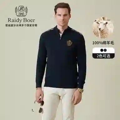 Raidy Boer