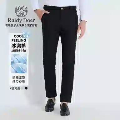Raidy Boer