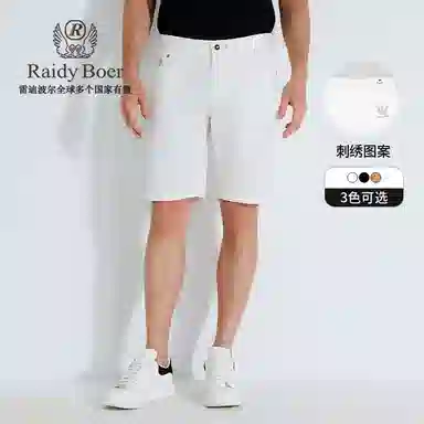 Raidy Boer 2025
