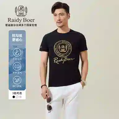 Raidy Boer T
