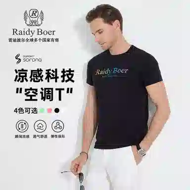 Raidy Boer 2025 T