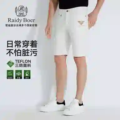 Raidy Boer