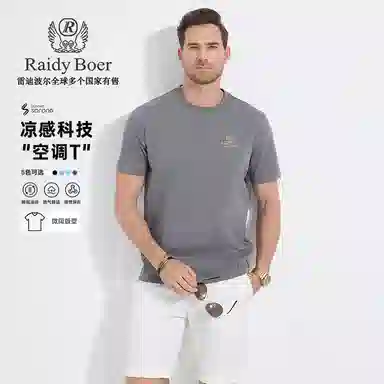 Raidy Boer T