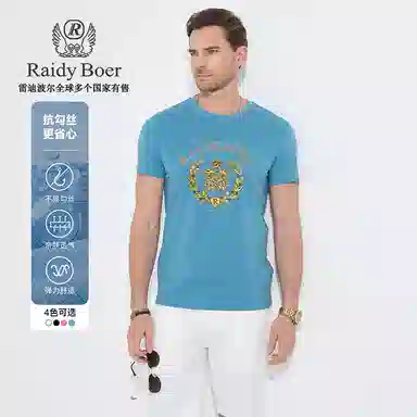 Raidy Boer T