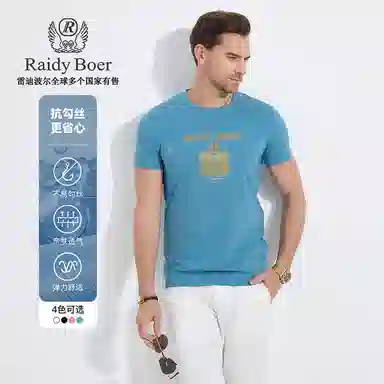 Raidy Boer 2025 T