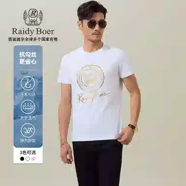 Raidy Boer T