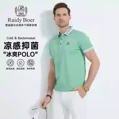 Raidy Boer Polo