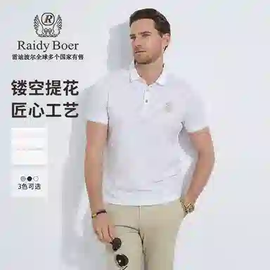 Raidy Boer Polo