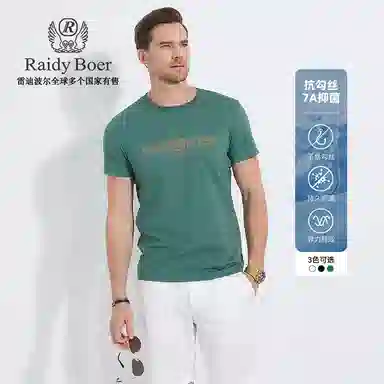 Raidy Boer 2025