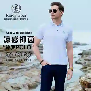 Raidy Boer POLO
