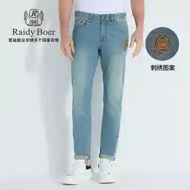 Raidy Boer