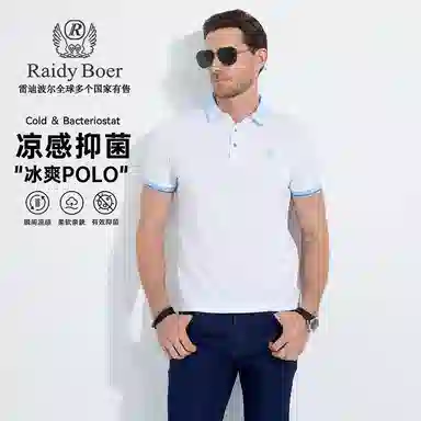 Raidy Boer Polo