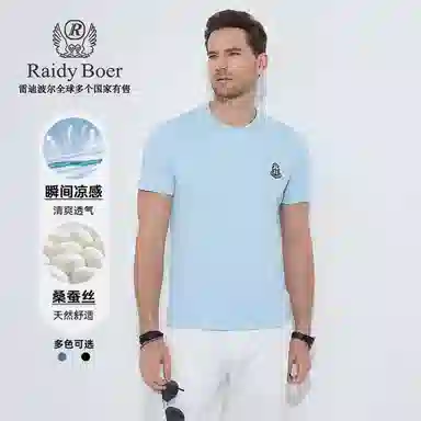 Raidy Boer 2025T
