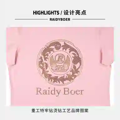 Raidy Boer 2025T