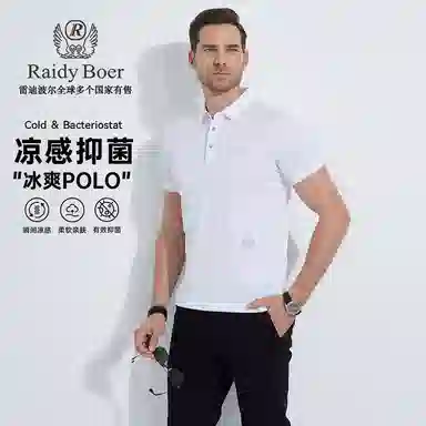 Raidy Boer Polo