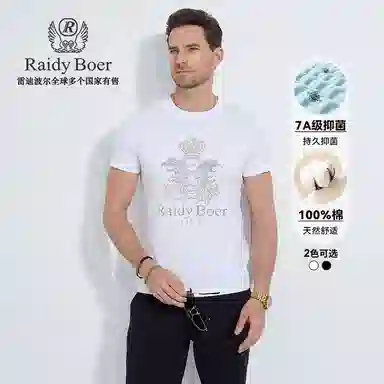 Raidy Boer 2025T