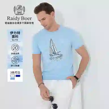 Raidy Boer T