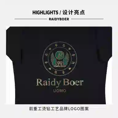 Raidy Boer 2025