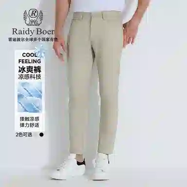 Raidy Boer