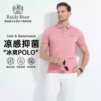 Raidy Boer POLO