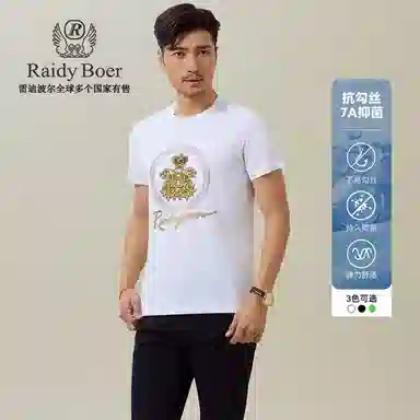 Raidy Boer T