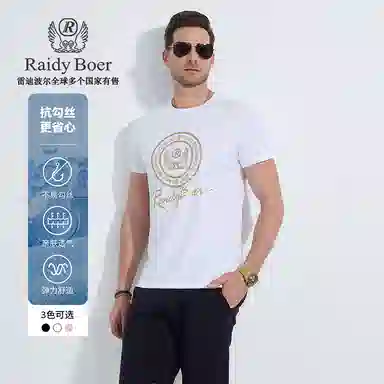 Raidy Boer T