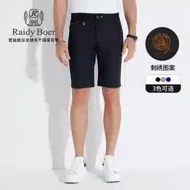 Raidy Boer