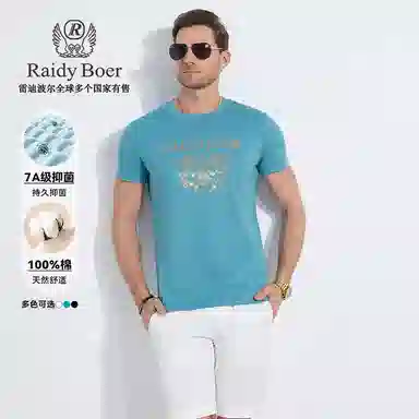 Raidy Boer T