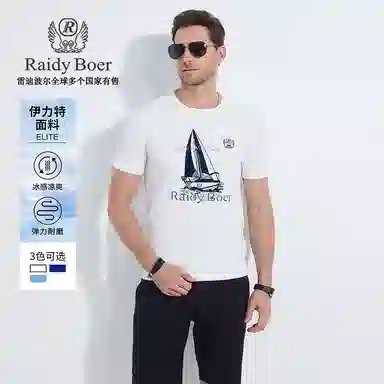 Raidy Boer T